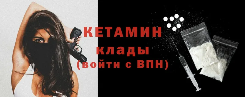 магазин продажи   Аргун  КЕТАМИН VHQ 