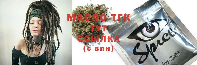 ТГК THC oil  Аргун 